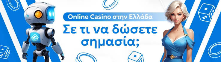 Εξερευνώντας τα Ξένα Καζίνο στην Ελλάδα 1222016630
