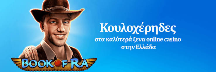 Τα Καλύτερα Διαδικτυακά Καζίνο στην Ευρώπη 1246041208