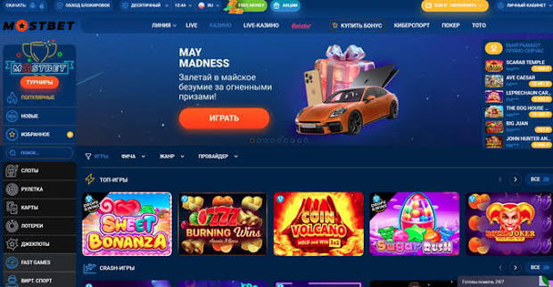 Mostbet Onlayn İdman Bahis Dünyası